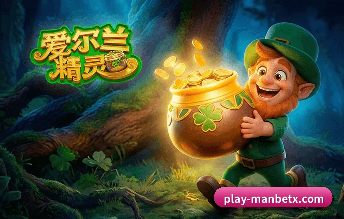万博体育 APP 界面