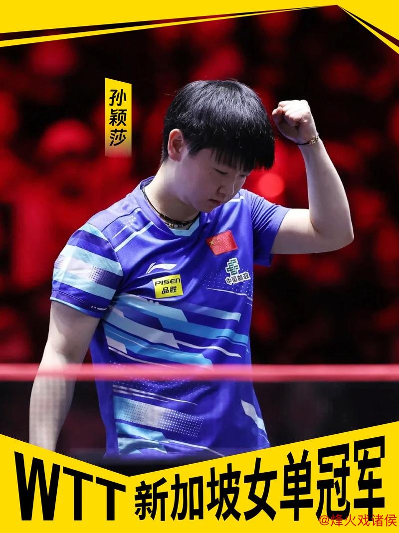 WTT多哈冠军赛：林诗栋成国乒男单最后希望，王曼昱女单爆冷止步