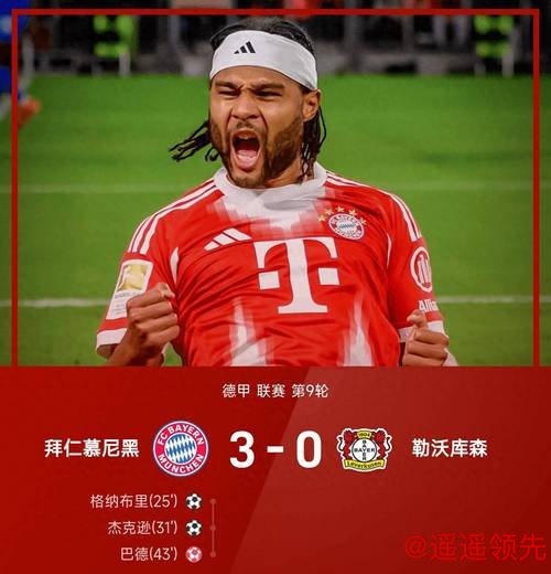 德甲-格纳布里传射库蒂尼奥建功 拜仁四球大胜