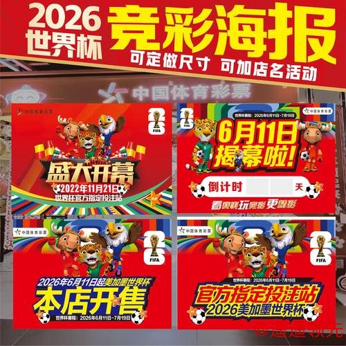 2026年世界杯下注最新入口地址分享